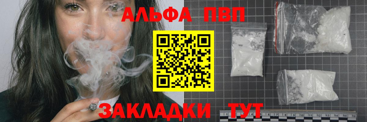 Alpha-PVP СК КРИС  Вход с VPN  А ПВП кристаллы  Шуя 