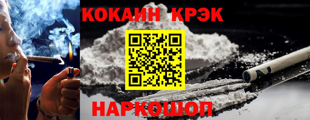 COCAIN Fish Scale Шуя