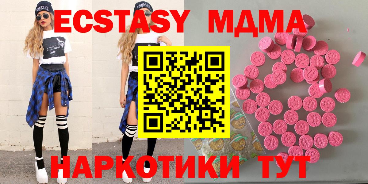 Шуя  где можно купить   Экстази 280 MDMA  Ecstasy  Вход с VPN  Экстази 300 mg 