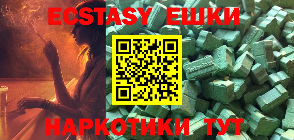 Экстази круглые Шуя