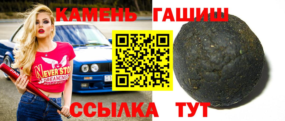 Шуя  ГАШИШ  Вход с VPN  ГАШ Изолятор  ГАШ убойный 