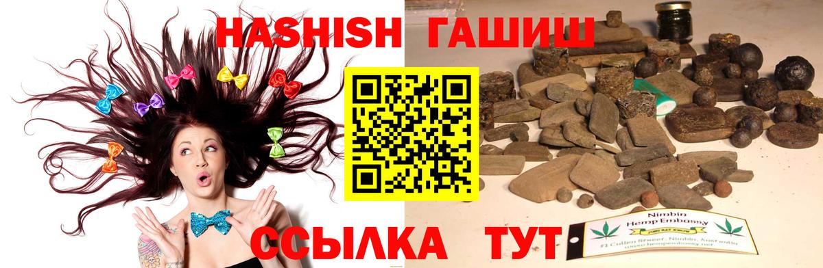 ГАШ индика сатива Шуя