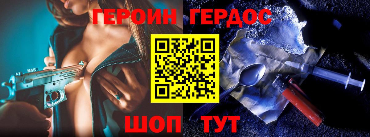 ГЕРОИН VHQ Шуя