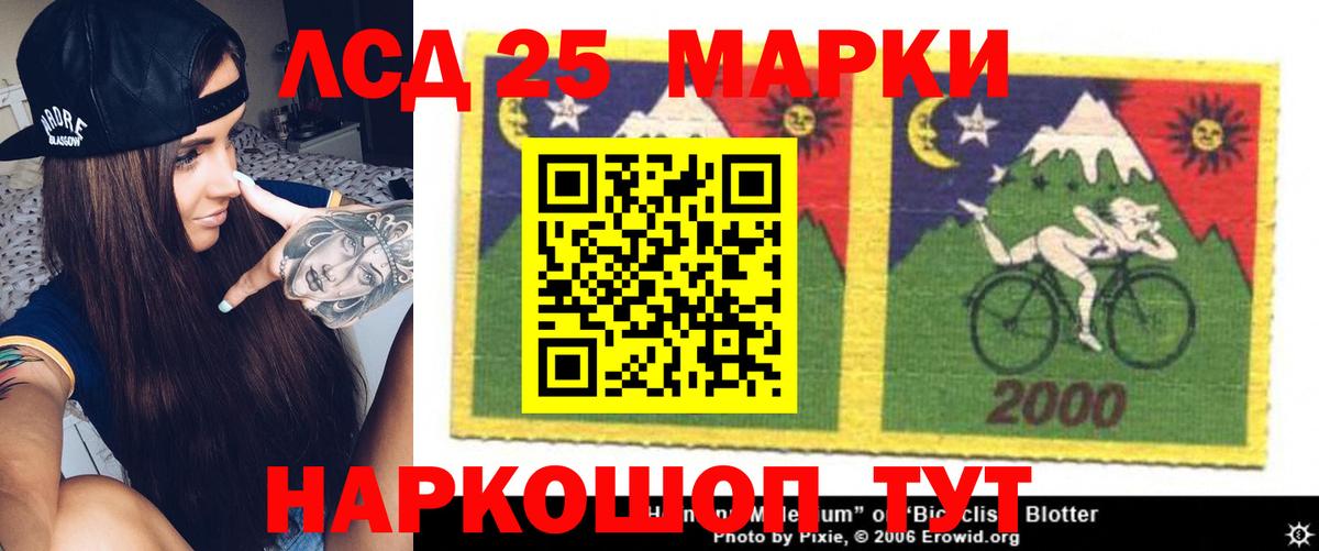 LSD-25 экстази кислота Шуя