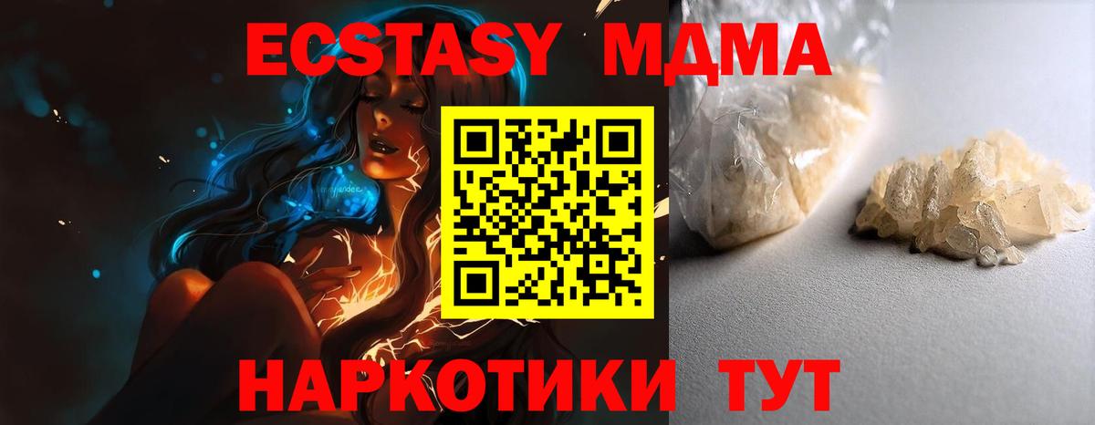MDMA crystal  MDMA crystal  Вход с VPN  Шуя 