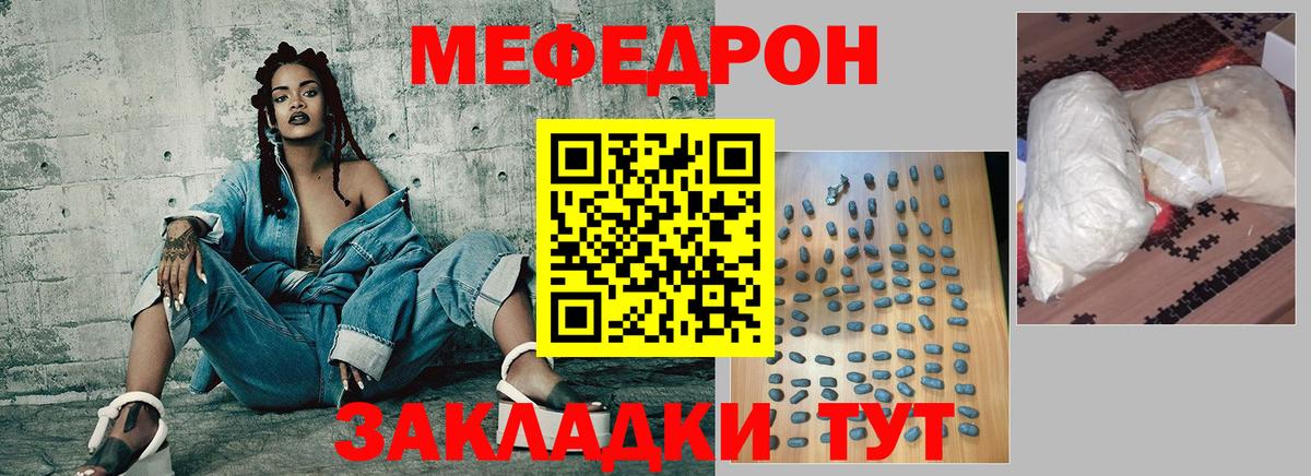 МЕФ мука Шуя
