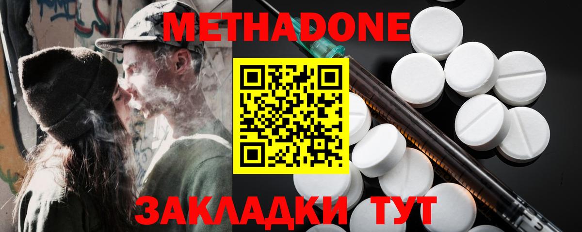 Шуя  Метадон VHQ  Вход с VPN  Метадон мёд 