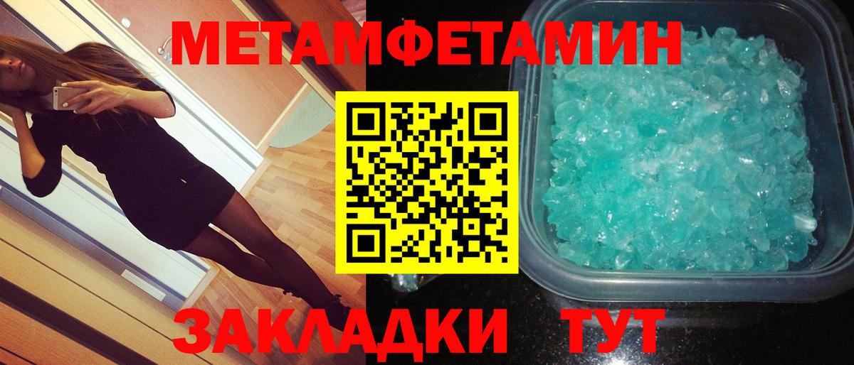 Метамфетамин мет  МЕТАМФЕТАМИН  Шуя  Вход с VPN 
