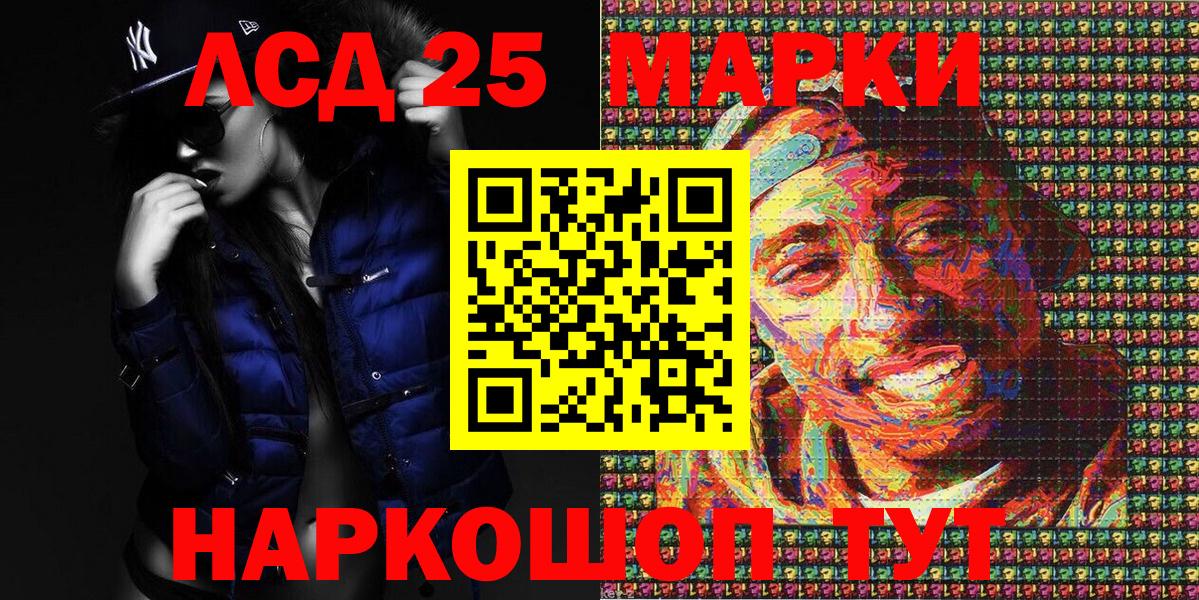 Марки NBOMe 1,5мг Шуя