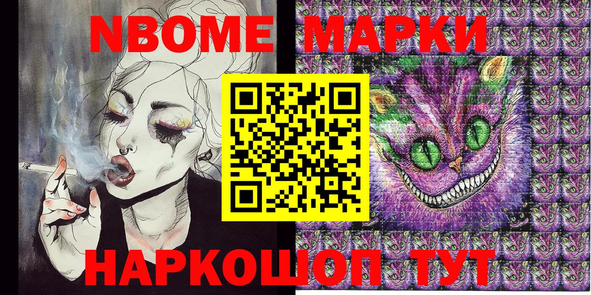 Марки 25I-NBOMe 1,8мг  Вход с VPN  Шуя 