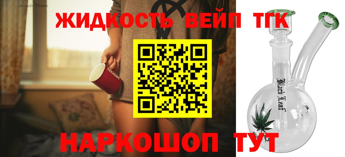 Шуя  как найти закладки  Вход с VPN  Дистиллят ТГК вейп с тгк 